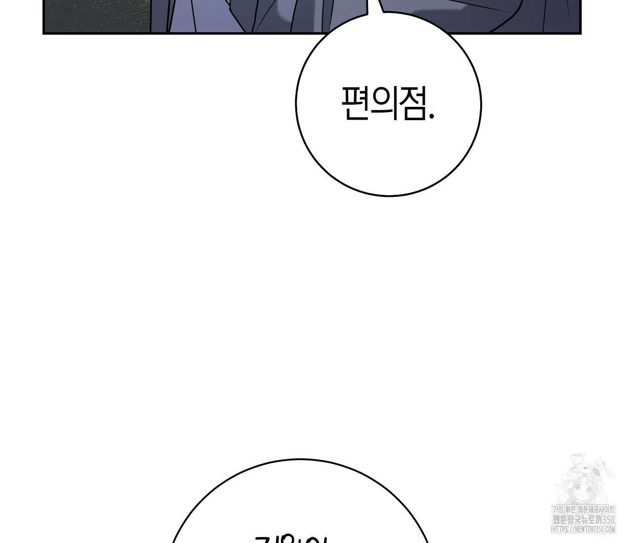 볼보이 택틱스 9화 37