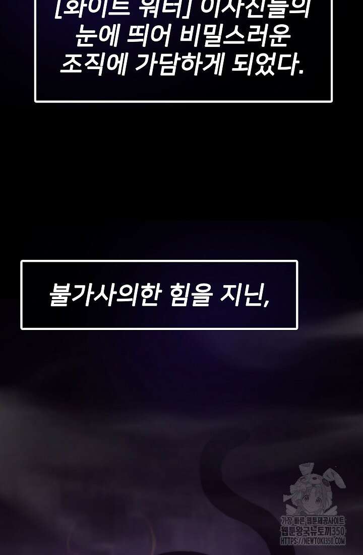 전생자(카카오) 97화 7