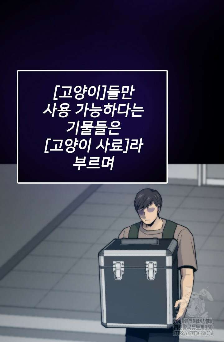 전생자(카카오) 97화 9