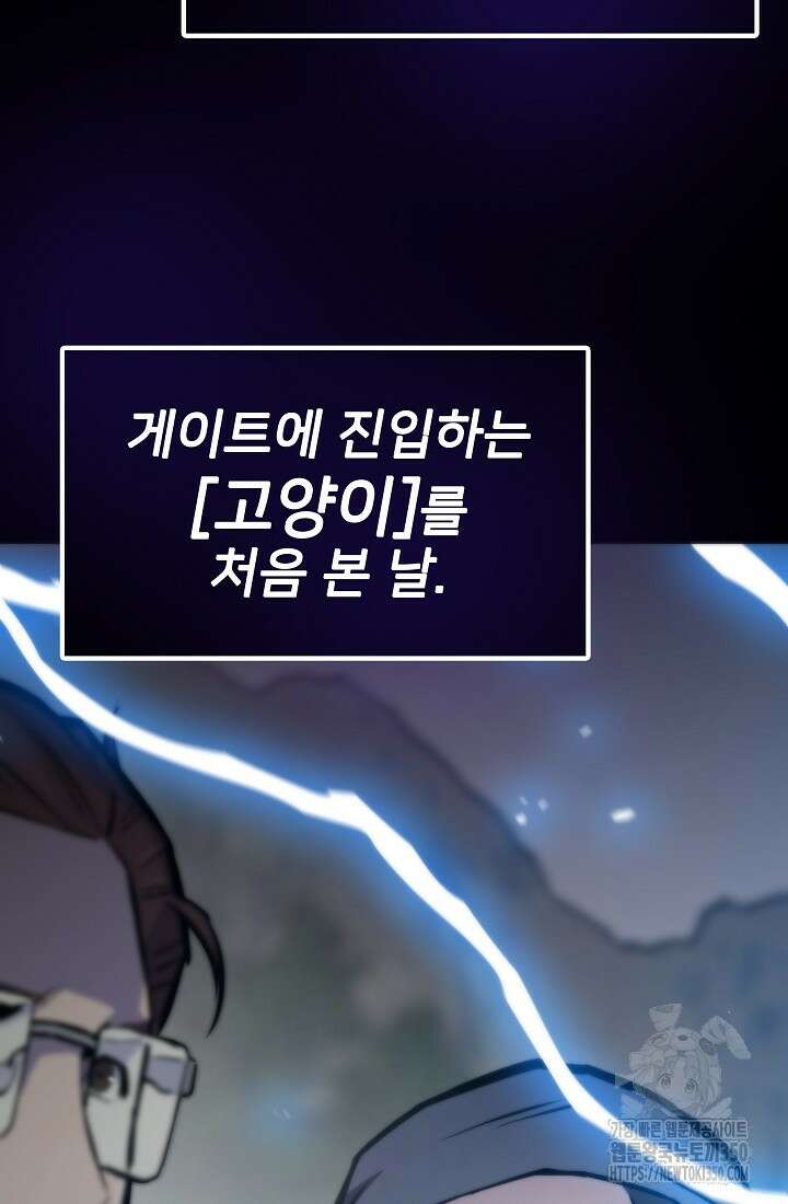 전생자(카카오) 97화 11