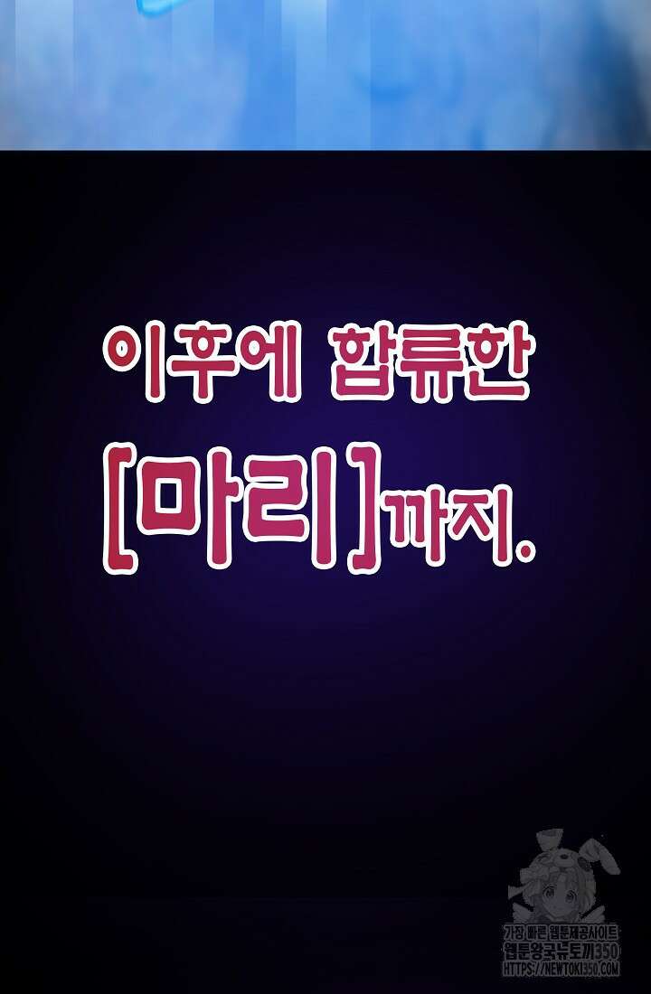 전생자(카카오) 97화 16