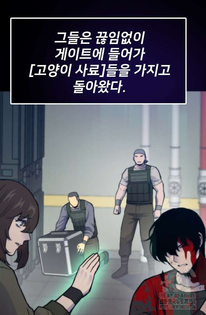 전생자(카카오) 97화 17
