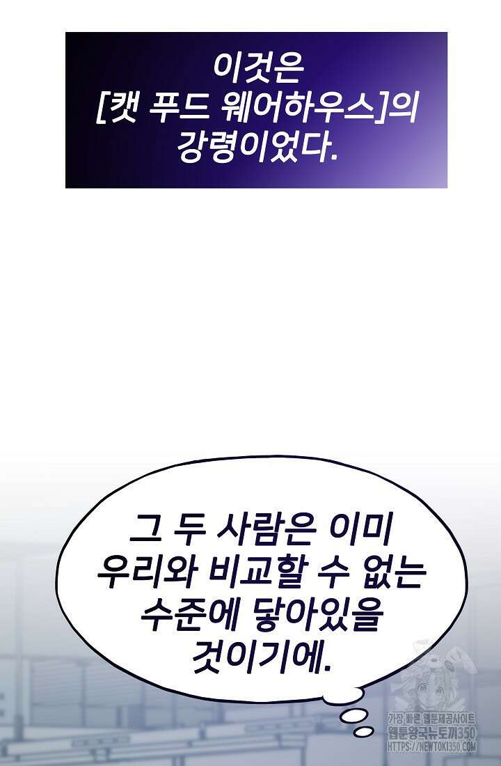 전생자(카카오) 97화 24