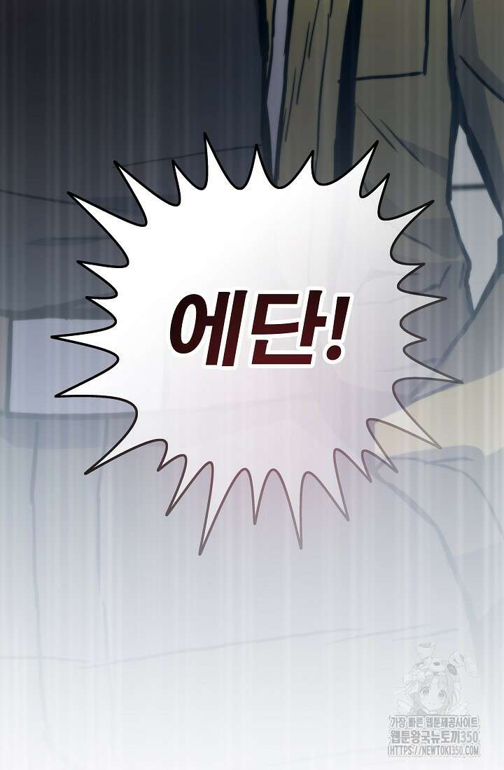 전생자(카카오) 97화 30