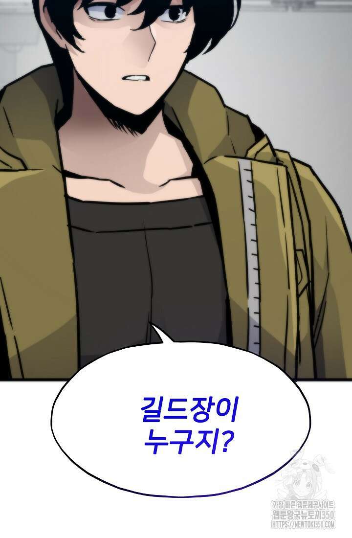 전생자(카카오) 97화 37