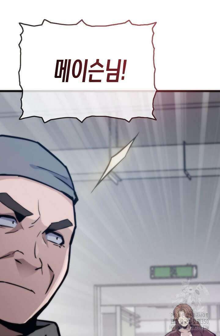 전생자(카카오) 97화 41