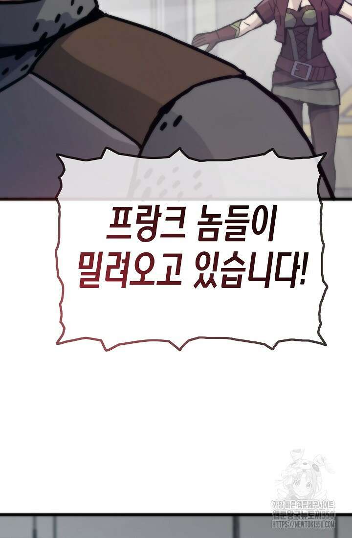 전생자(카카오) 97화 42