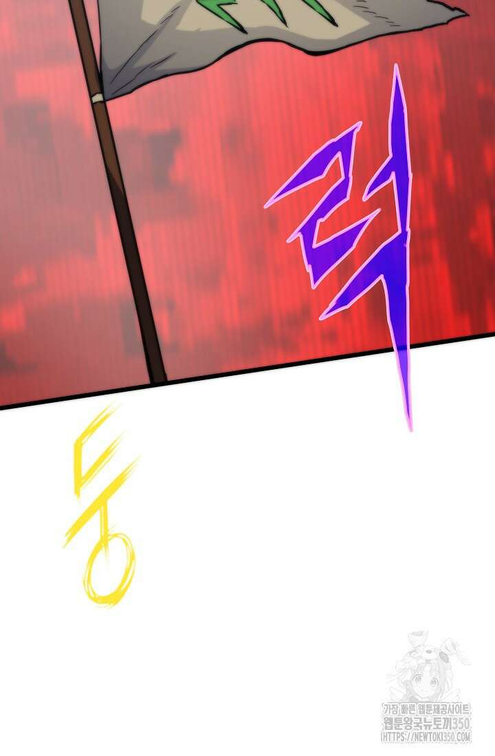 전생자(카카오) 97화 47