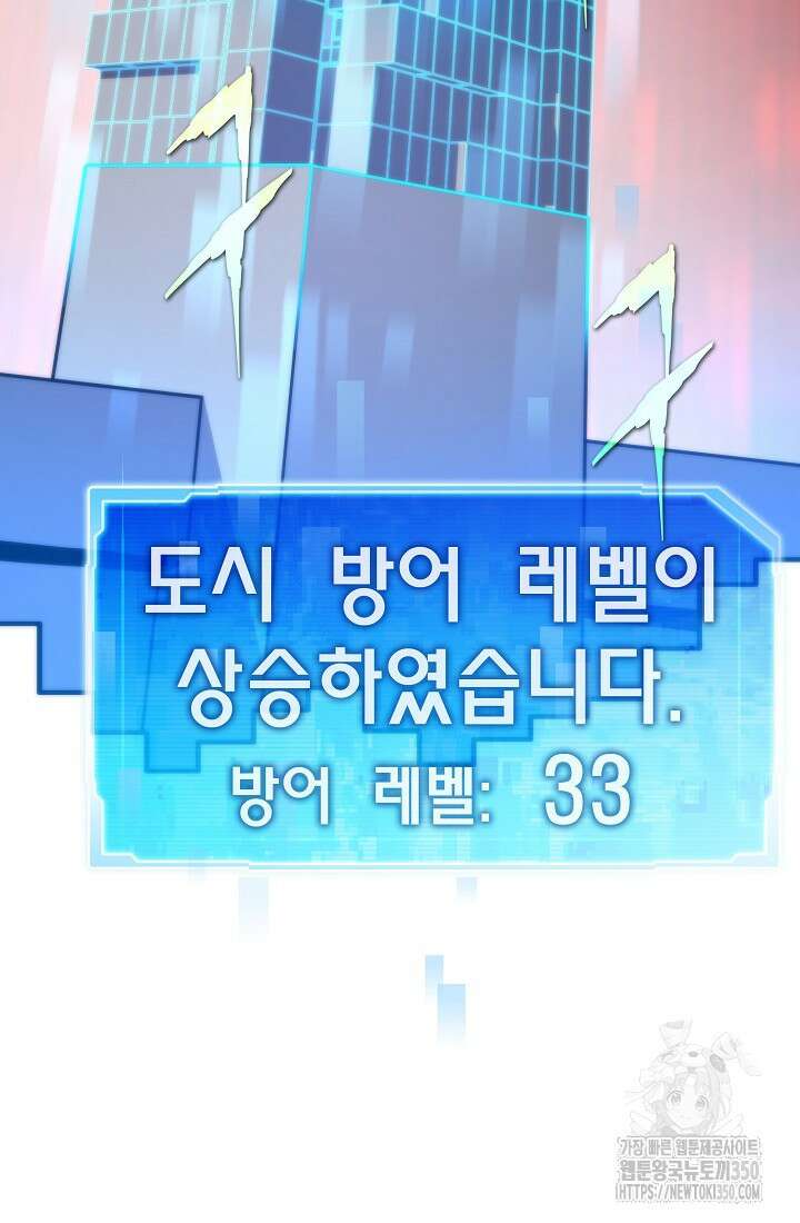 전생자(카카오) 97화 58