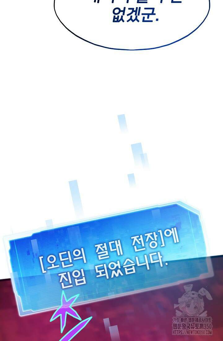 전생자(카카오) 97화 64