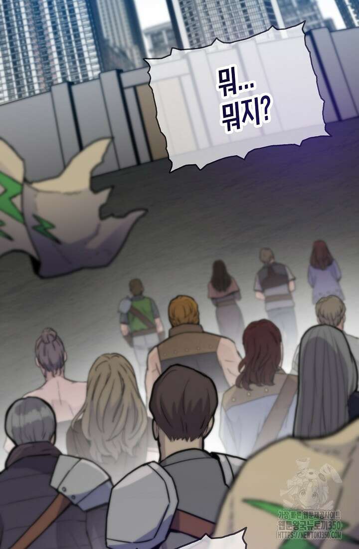 전생자(카카오) 97화 66