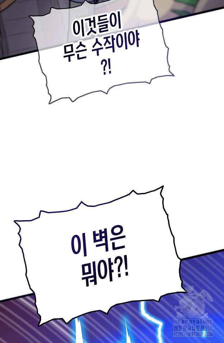 전생자(카카오) 97화 67