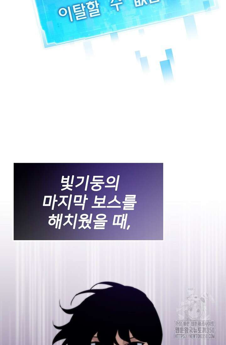 전생자(카카오) 97화 70