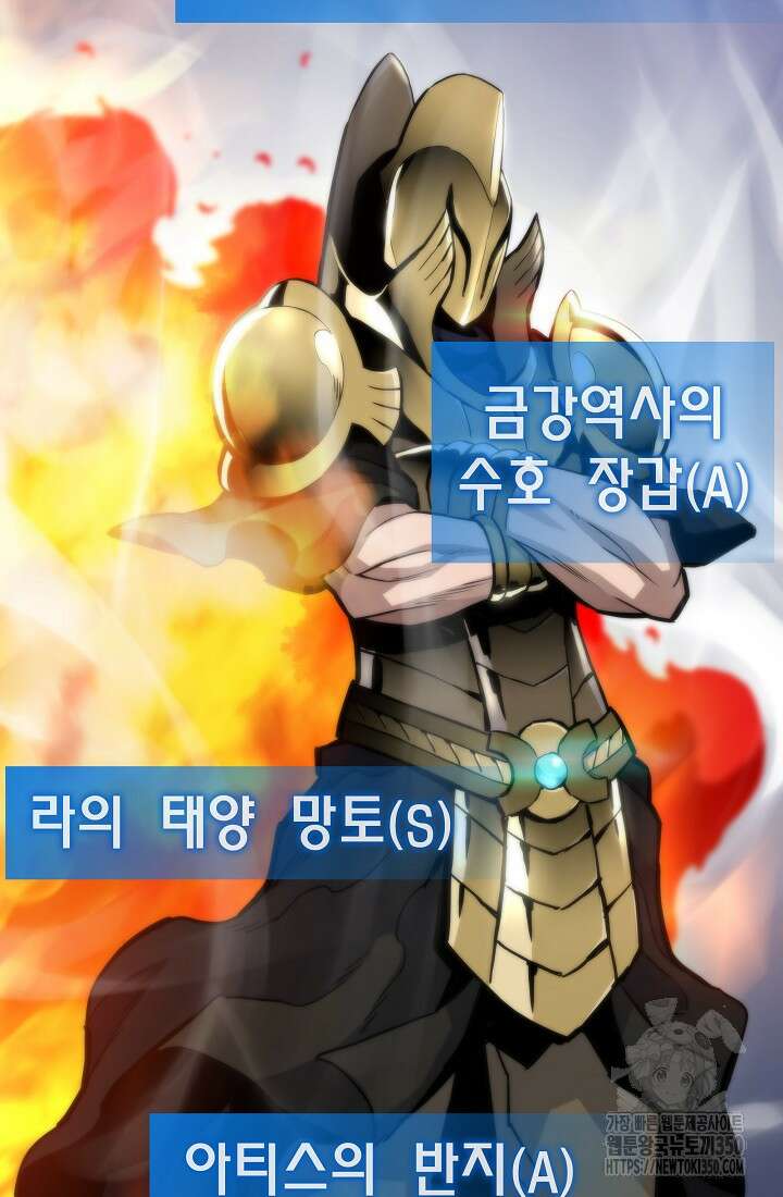 전생자(카카오) 97화 74