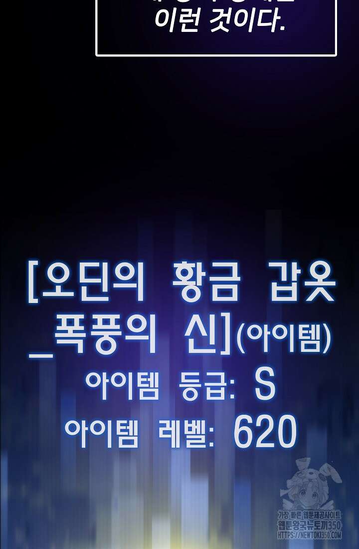 전생자(카카오) 97화 76