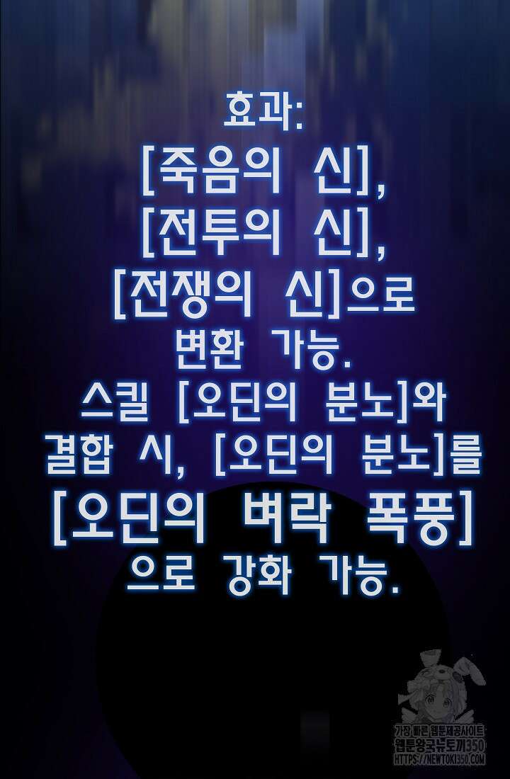 전생자(카카오) 97화 78