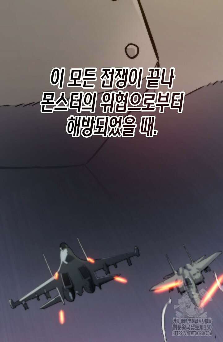 전생자(카카오) 97화 105