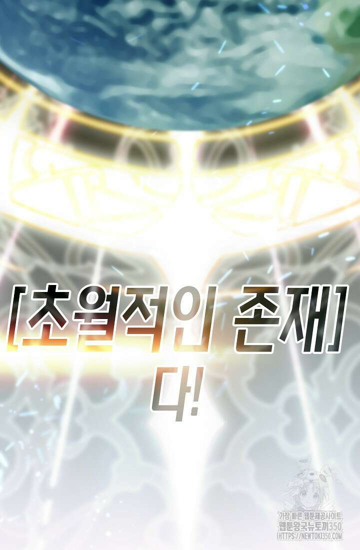 전생자(카카오) 97화 114
