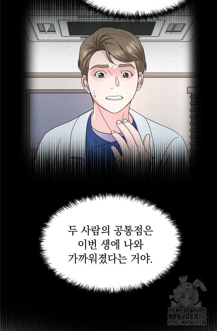 만렙 닥터 리턴즈 63화 2