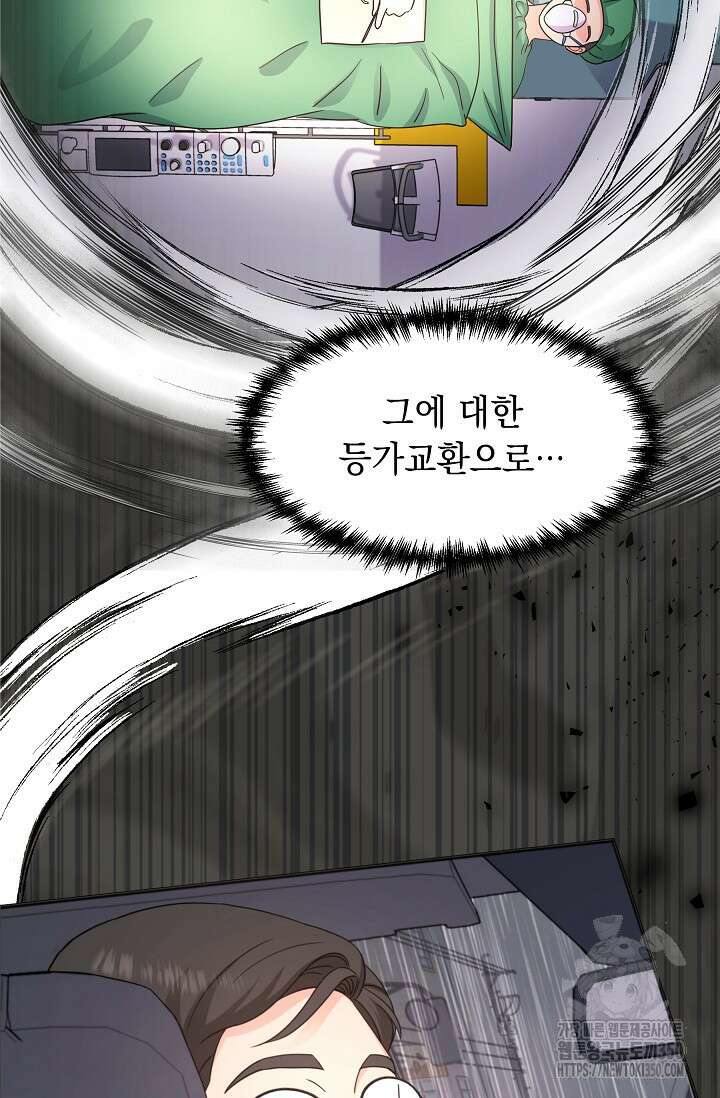 만렙 닥터 리턴즈 63화 4