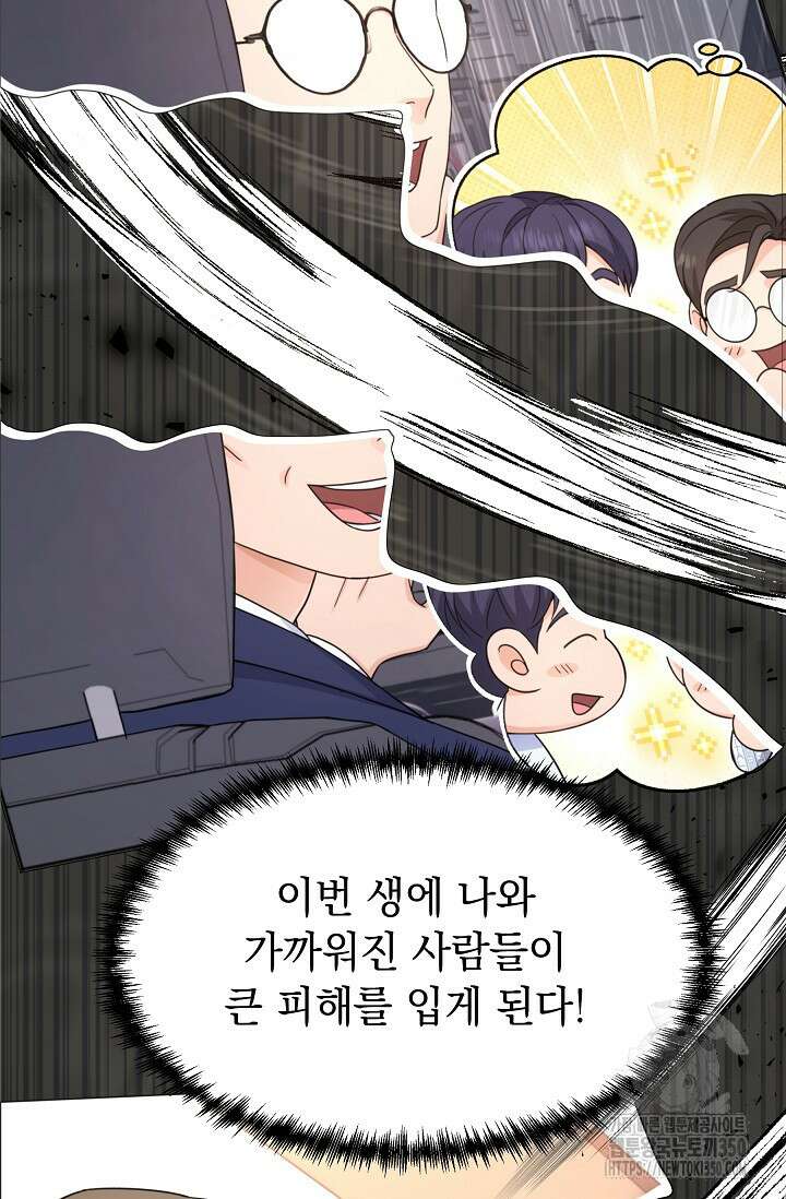 만렙 닥터 리턴즈 63화 5