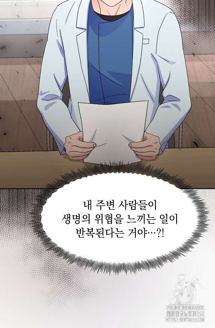 만렙 닥터 리턴즈 63화 8