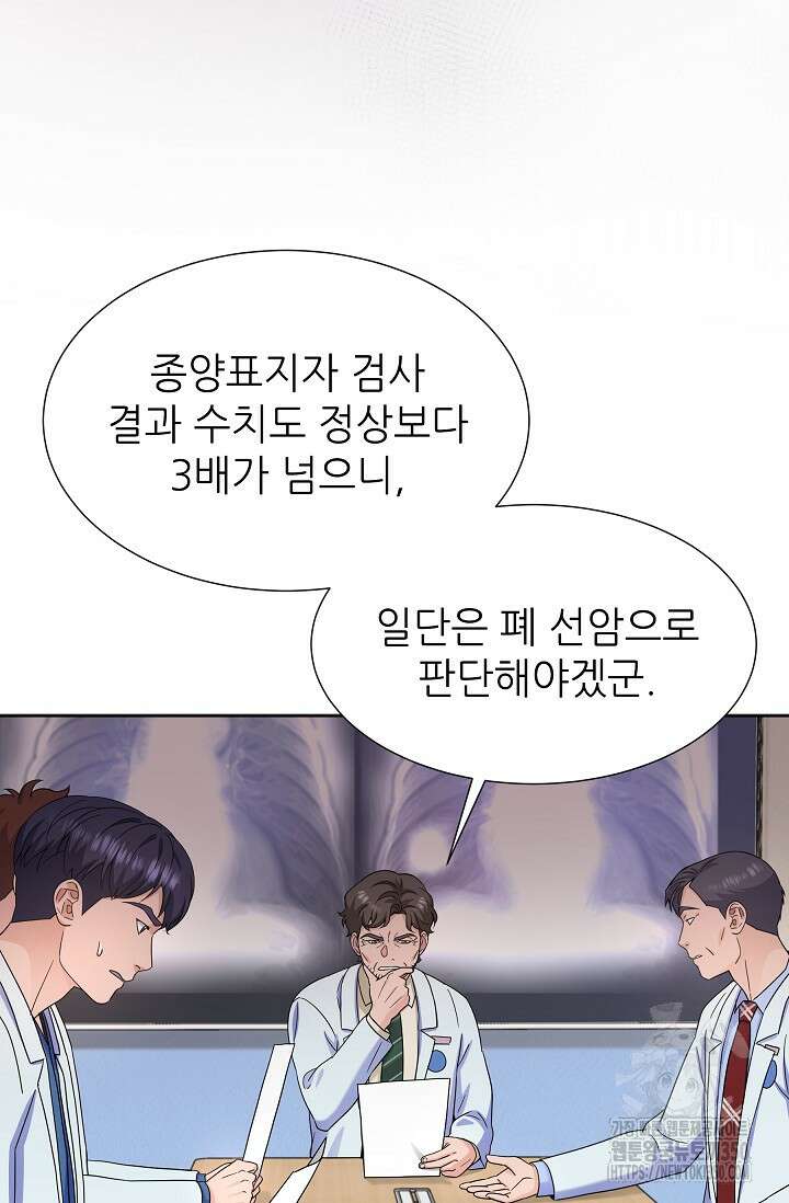 만렙 닥터 리턴즈 63화 9