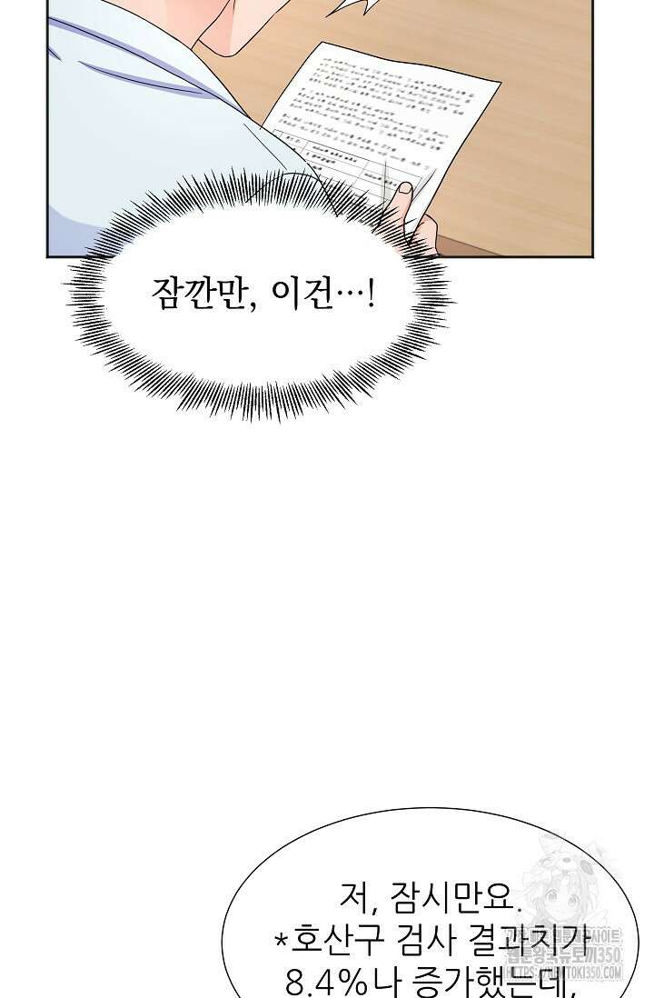 만렙 닥터 리턴즈 63화 11