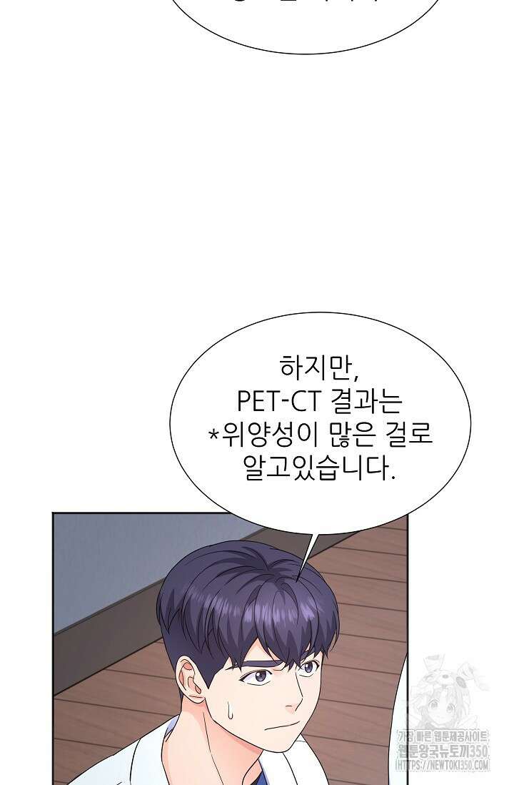 만렙 닥터 리턴즈 63화 14