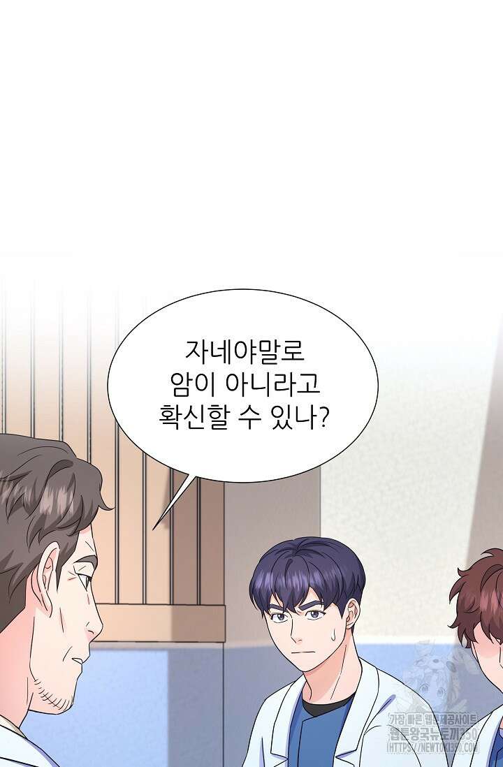 만렙 닥터 리턴즈 63화 16