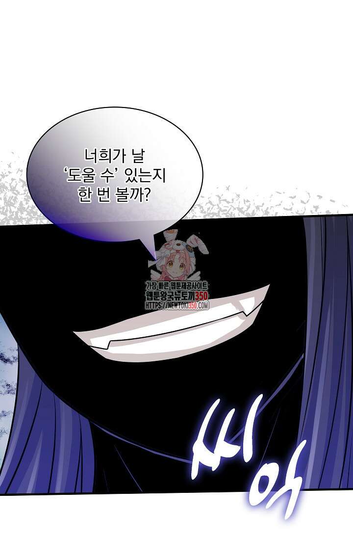 그땐 득템인 줄 몰랐다 56화 1