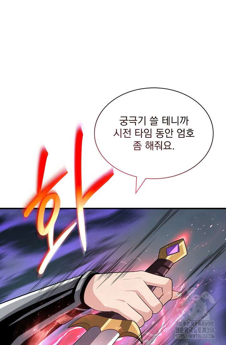 그땐 득템인 줄 몰랐다 56화 12