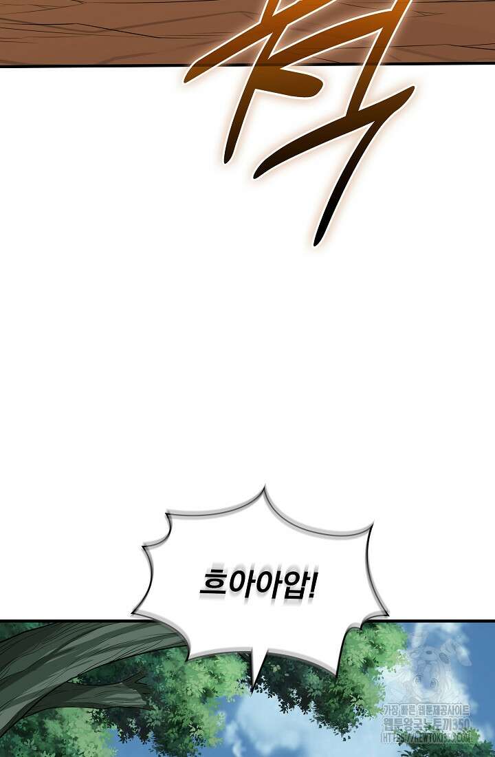 그땐 득템인 줄 몰랐다 56화 15