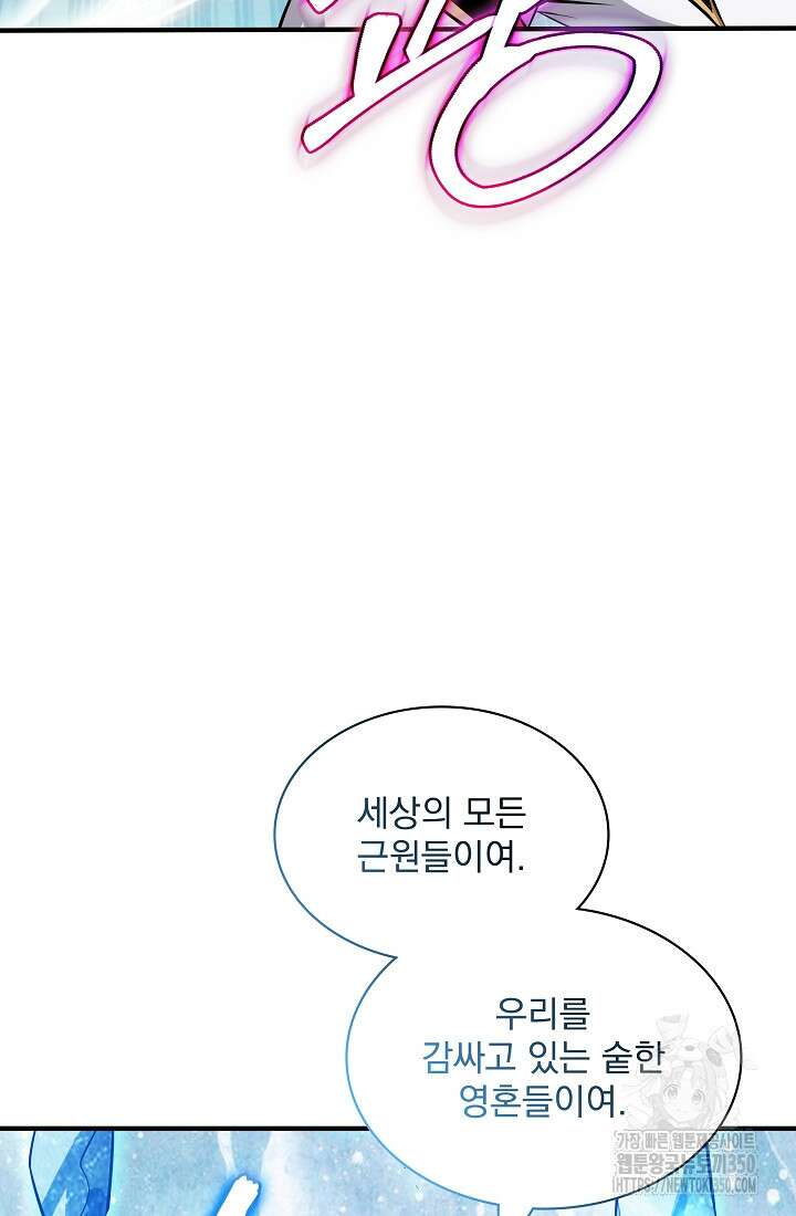 그땐 득템인 줄 몰랐다 56화 19