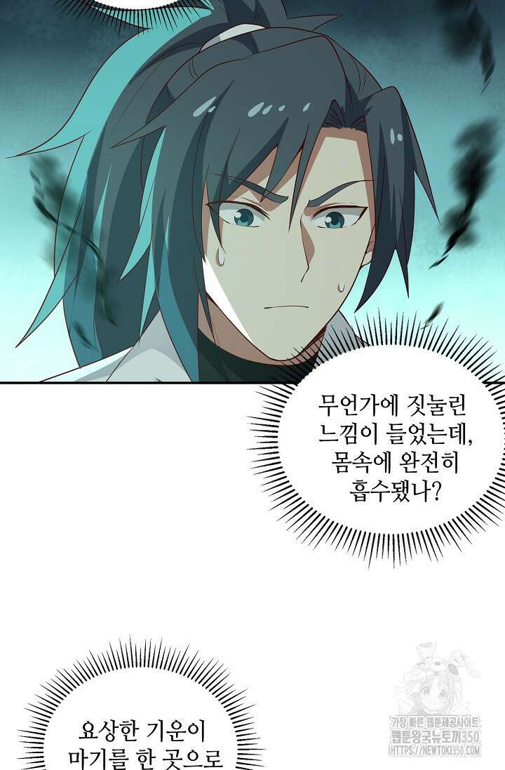 무련전봉 1312화 3