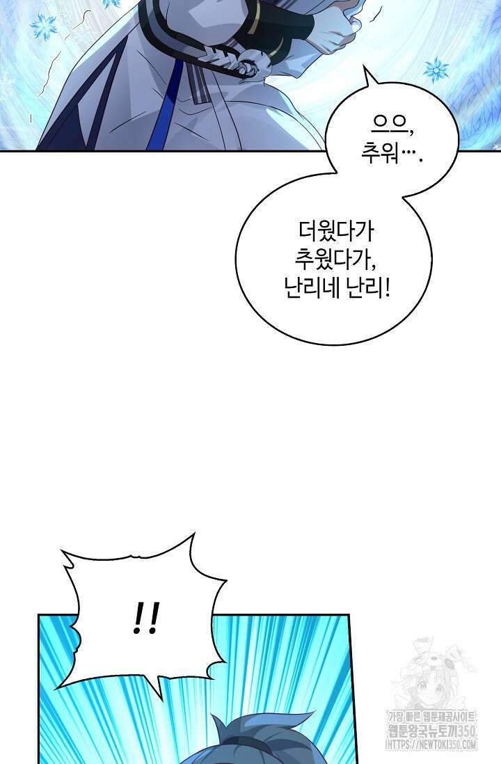 무련전봉 1312화 9