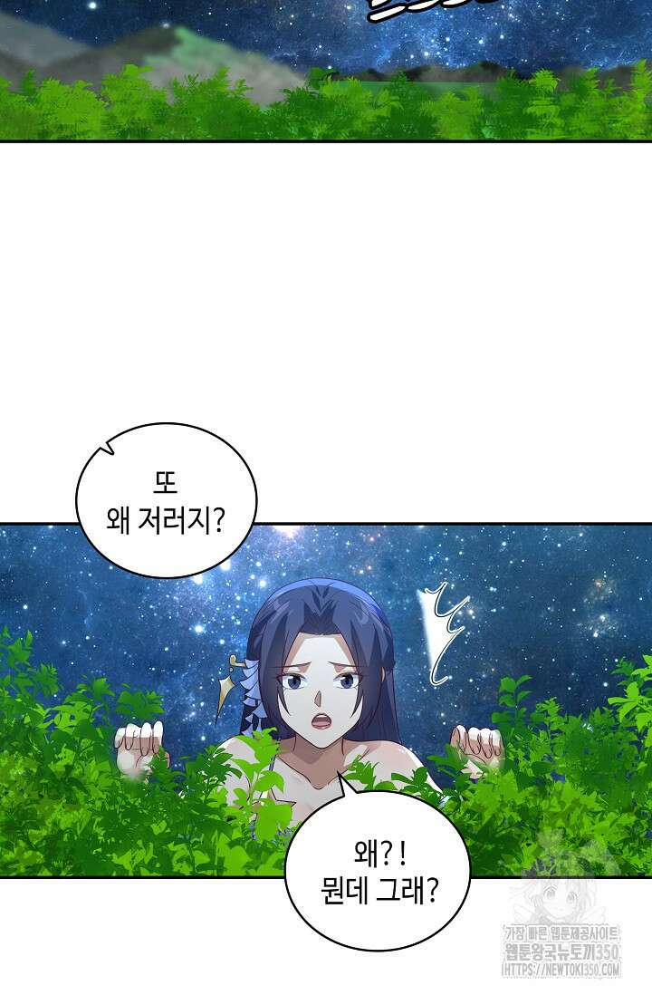 무련전봉 1312화 18