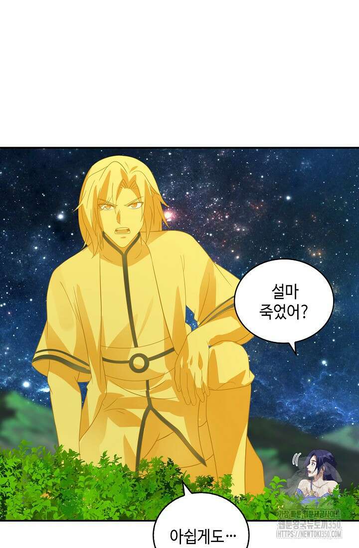 무련전봉 1312화 19
