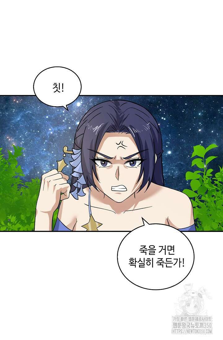 무련전봉 1312화 21