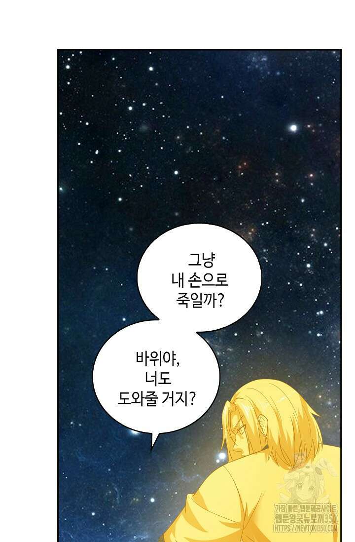 무련전봉 1312화 22