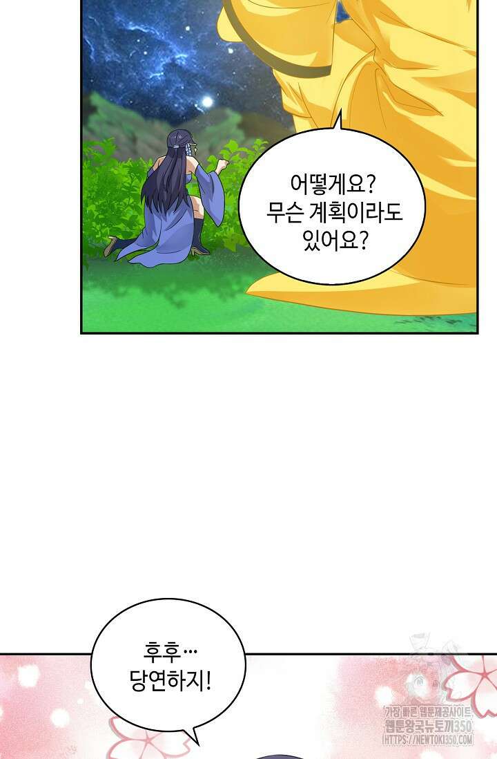 무련전봉 1312화 23