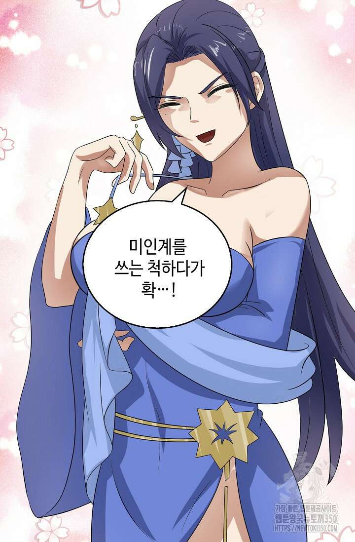 무련전봉 1312화 24
