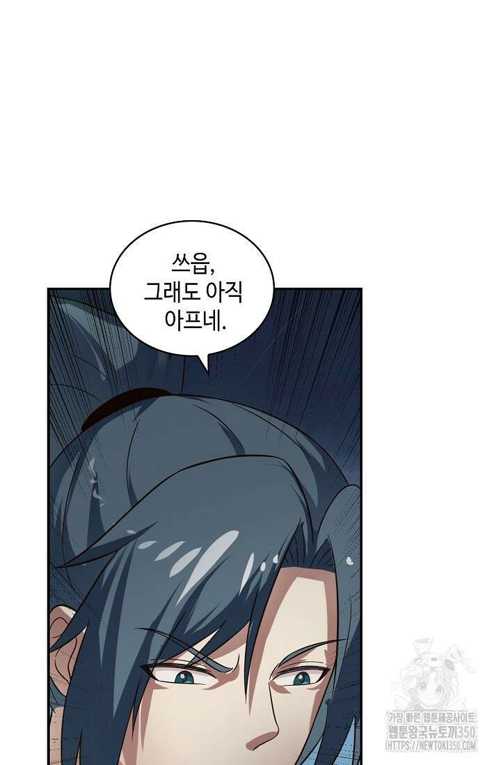 무련전봉 1312화 28