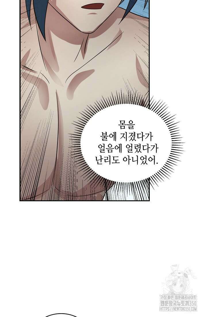 무련전봉 1312화 29