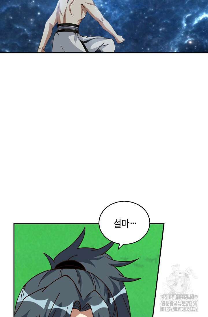 무련전봉 1312화 35