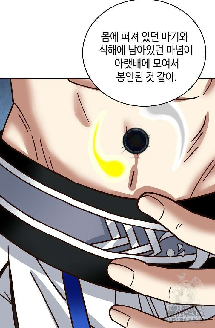 무련전봉 1312화 37