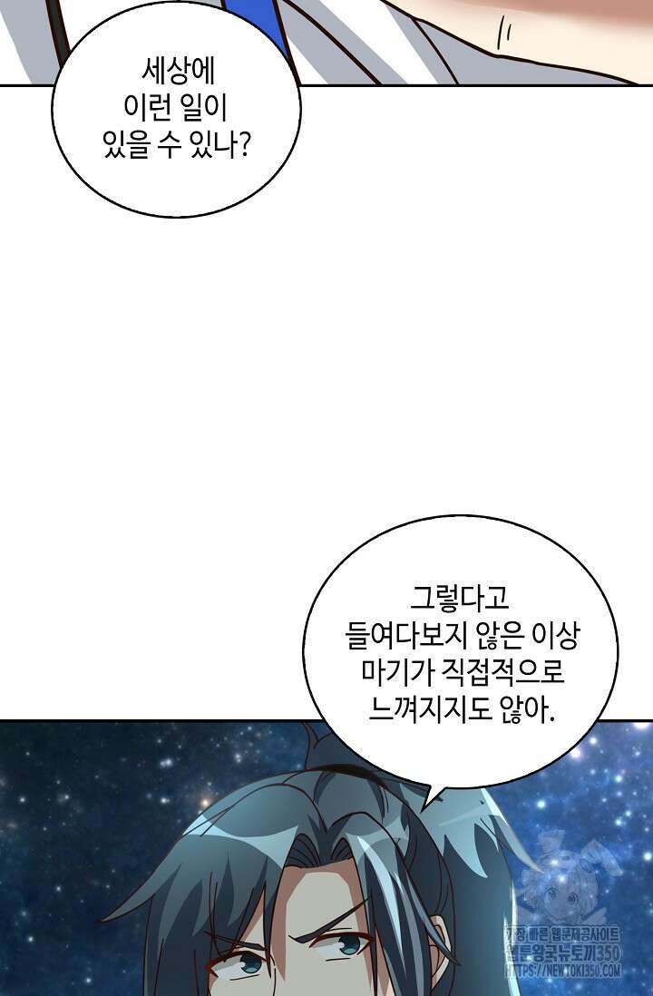 무련전봉 1312화 38