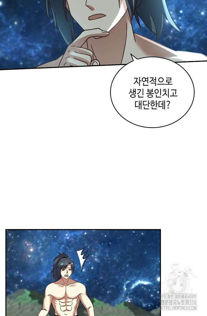 무련전봉 1312화 39