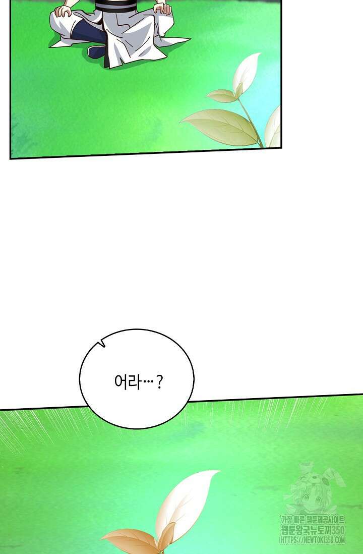 무련전봉 1312화 40
