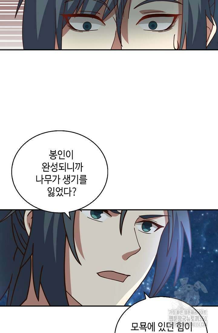 무련전봉 1312화 42